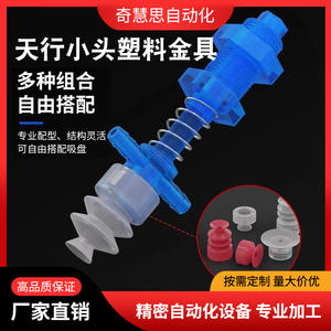 Ventosa Manual Individual Tianxing M10 L50 07SM12 L50 07S de Silicona Azul para Reparación Industrial y Automotriz - Product Image 5