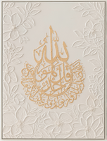 Peinture murale 3D moderne de luxe en calligraphie islamique, décoration intérieure, peinture islamique musulmane avec cadre