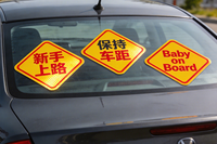 Autocollants de sécurité réfléchissants pour voiture, autocollants d'avertissement en vinyle imperméables pour conducteur novice, bébé à bord et respecter la distance