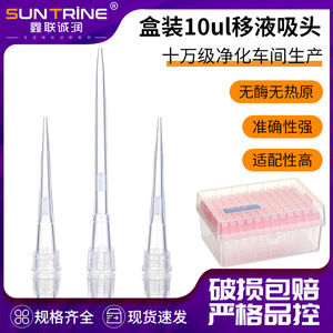 หัวปิเปต Xinlianchengrun ขนาด 10ul แบบกรอง ใช้แล้วทิ้ง สำหรับห้องปฏิบัติการ ผลิตจากพลาสติกเกรดพรีเมียม - Product Image 5