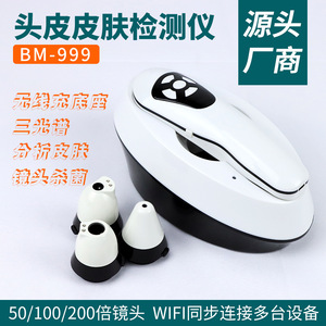 Analyseur de pores de peau et de follicules pileux sans fil Wi-Fi, design compact, matériau ABS, blanc, usage commercial - Product Image 4