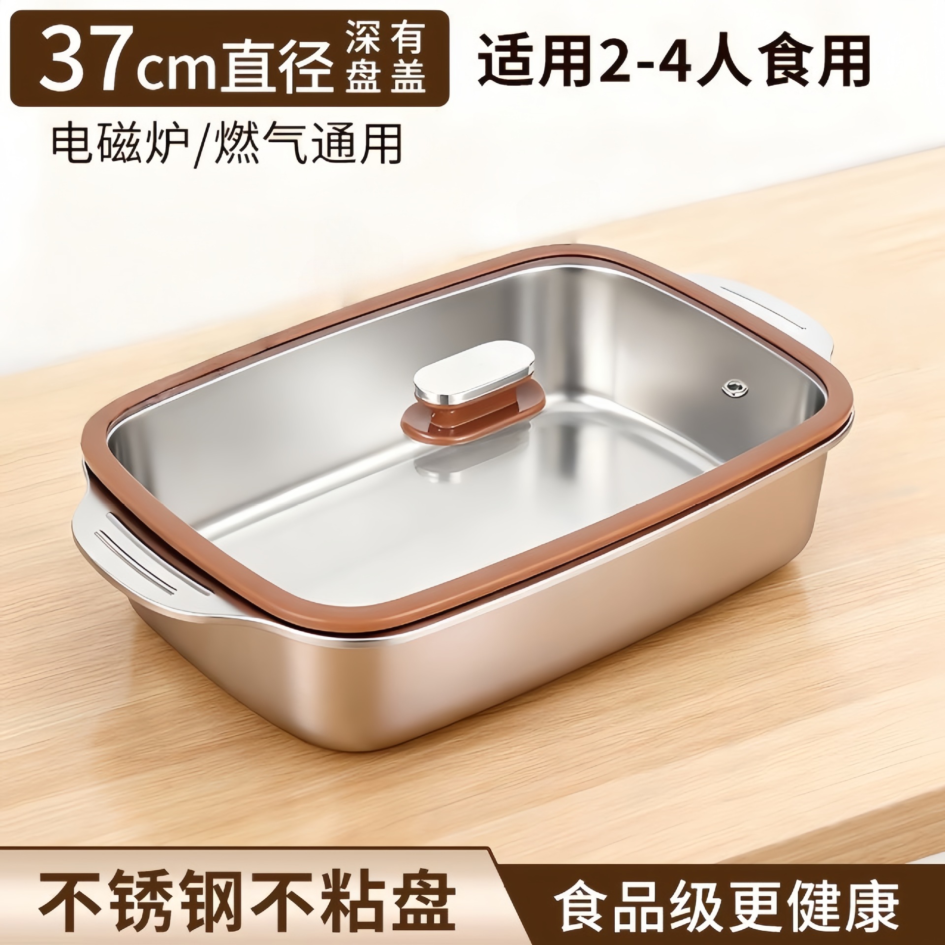 37cm grilling fish pan [7.5cm deep] with lid
