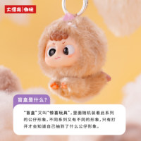 100% Authentique Baby Three Heyme Dinoboo Series Baby 3 Pendentif en peluche mignon, Décoration de bureau tendance, Cadeau boîte mystère