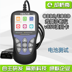 Outil de diagnostic OBD2 Vehlive V850 avec écran LCD, test de tension de batterie et de diagnostic des pannes moteur, compatible avec plusieurs modèles, prise en charge de l'anglais - Product Image 4