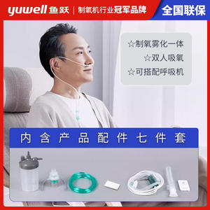 Concentrador de Oxígeno Médico Fish Leap 5L 8F-5AW para Uso Doméstico con Tamiz Molecular UOP - Product Image 3