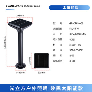 Lampe solaire d'extérieur Guanglifang 4,5 W, étanche, blanc chaud, pour jardin et allée - Product Image 4