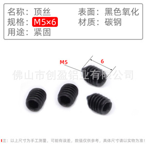 Cy Aluminium Set Screw M5 M6 M8 Cone Head Carbon Steel Metric Standard Thread Oxidation Treatment For Connect - Product Image 2