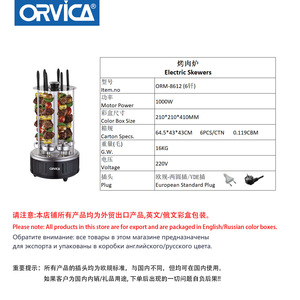ORVICA Barbecue Rotatif Automatique, Meilleure Vente Transfrontalière, pour la Maison et l'Extérieur, avec Brochettes Rotatives, Machine à Griller Entièrement Automatique - Product Image 5