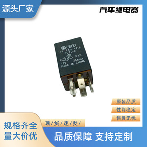 Relé para Auto Nuevo Yu Zhou, 12V 25A Máx., 8P, Contacto Plateado, para Reemplazo y Reparación, Hecho en China - Product Image 4