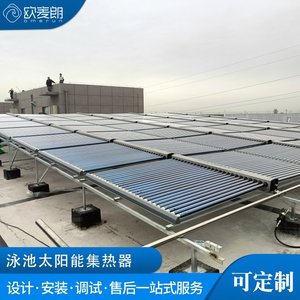 Sistema de Tubos de Vacío para Colector Solar, Tubo de Vidrio con Revestimiento de Cromo Negro, Calefacción de Piscinas a Gran Escala - Product Image 5