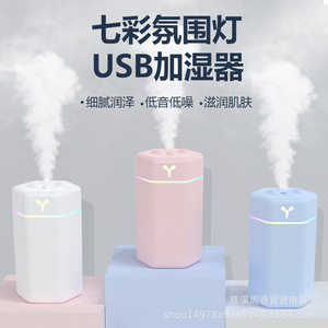 Usb Humidifier With Colorful Led Light Mini Portable For Car And Home Quiet Operation Less Than 0.5L Capacity - Product Image 1