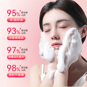 Mousse facial hidratante con aminoácidos, limpieza profunda, control de grasa para mujeres, 300ml - Product Image 1