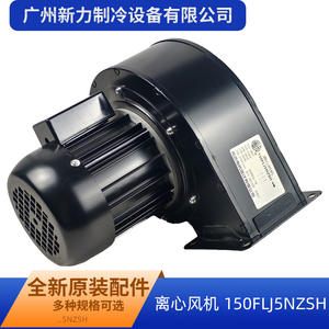 Ventilador Centrífugo Industrial de 6 Pulgadas, Ventilador de Conducto con Motor de CA de 220 V, Aspas de Acero 150FLJ5NZSH, Ventilador Metálico para Ventilación - Product Image 5