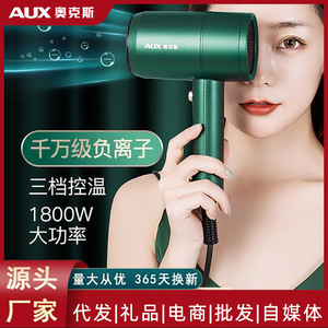 เครื่องเป่าผม AUX ขนาดเล็กแบบพกพา อิออนิก พับเก็บได้ พร้อมมอเตอร์ DC สำหรับใช้ในบ้าน ร้านเสริมสวย นักเรียน โรงแรม - Product Image 6