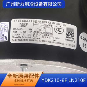 Moteur asynchrone monophasé YDK210 8F 210W pour remplacement et réparation de ventilateur intérieur de climatisation centrale - Product Image 2