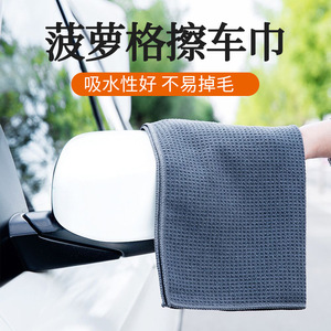 Serviette de lavage de voiture en microfibre, taille moyenne, absorbante, douce, anti-rayures, pour le nettoyage des véhicules - Product Image 5