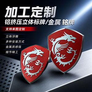Letrero 3D de Aluminio Shengming, Tamaño Personalizable, Resistente a los Arañazos, para Productos Electrónicos - Product Image 4