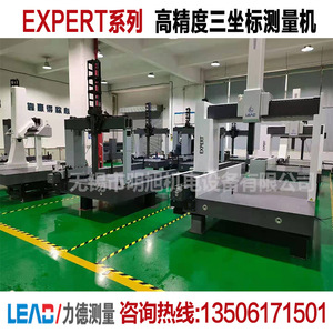 Máquina de Medición por Coordenadas Leac Expert Bridge 2200x1685x2930 para la Industria Automotriz - Product Image 2