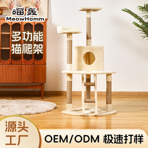 ต้นไม้แมวแบบเรียบง่ายพร้อมเสาข่วนและที่หลบซ่อนสำหรับแมว - Product Image 3