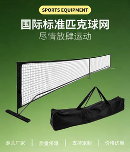 Factory Direct High Quality Portable Pickleball <b>Net</b> Set All Weather Training Metal <b>Plastic</b> Frame PE <b>Net</b> Eco-Friendly Durable - Product Image 5