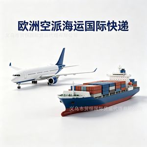 Transitaire de fret de Yiwu, fret aérien et maritime européen, ligne dédiée DDP, livraison express internationale rapide, marchandises sensibles acceptées - Product Image 2