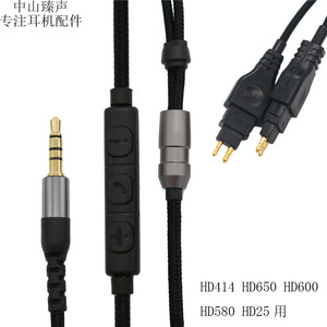 Headphone Cable For Hd414 Hd650 Hd600 Hd580 Hd25 With Mic And Volume <b>Control</b> 120cm Nylon Tpe <b>Wire</b> - Product Image 1