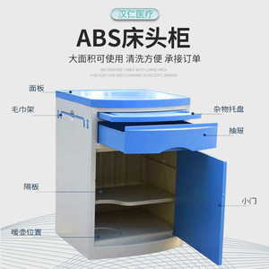 Han Wei Kang Abs <b>Bedside</b> Cabinet 450x420x740 With Wheels For Hospital Use - Product Image 1