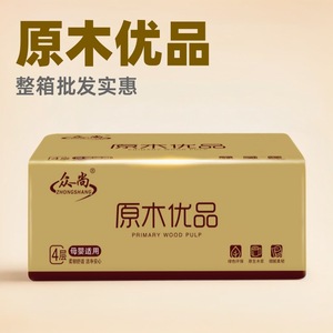 Wholesale Virgin Wood Pulp Facial <b>Tissues</b> 20 Packs 4-Ply Box <b>Tissue</b> Household <b>Paper</b> Napkins - Product Image 2