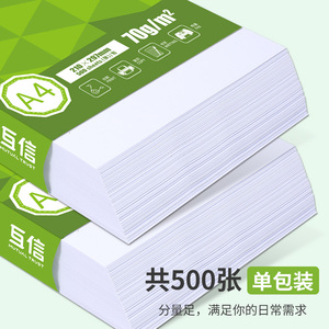 Carta per Stampa Laser Multiuso all'Ingrosso, 500 Fogli, 96% di Luminosità, 70g <span class=keywords><strong>A4</strong></span>, Carta da Copia per Ufficio - Product Image 6