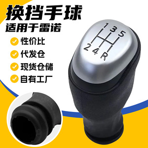 Renault 5-Speed Gear Shift Knob Aluminium Alloy Ergonomic Car <b>Interior</b> <b>Accessory</b> - Product Image 5