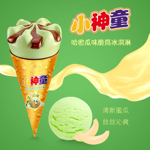 ไอศกรีมรสแคนตาลูปพิมพ์โลโก้ตามสั่ง ขนมหวานเนื้อนุ่ม ไอศกรีมรสชาติแปลกใหม่แบบจีน - Product Image 2