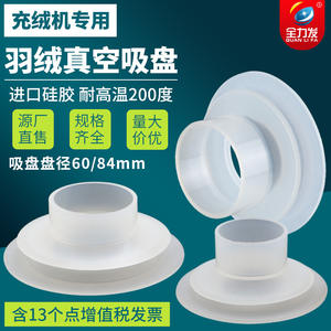 Ventouse d'aspiration industrielle pneumatique haute résistance à la température et à haut débit, accessoire pour machine de remplissage 50-60, en silicone importé - Product Image 2