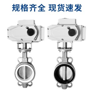 Senfm Electric Wafer Butterfly Valve DN20 PTFE Soft <b>Seal</b> 220V For Water Flow Control - Product Image 4