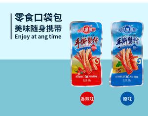 हाथ कटा केकड़ा पट्टिका लोकप्रिय गैर फ्राइड केकड़ा छड़ी खाने के लिए तैयार - Product Image 3