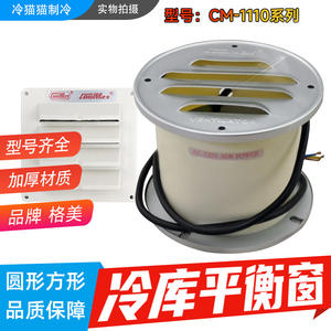 Difusor Circular Gemi de 36W AC 220V, Ventilador de Ahorro de Energía para Almacenamiento en Frío - Product Image 5