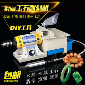 Máquina de Grabado de Jade Multifuncional de Segunda Generación, Máquina de Corte, Amoladora Eléctrica, Amoladora Pequeña - Product Image 2