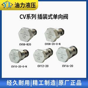 วาล์วควบคุมไฮดรอลิก CV12 วาล์วไฮดรอลิกแบบตลับเกลียว DF12-01LCV-02/08/10/16 วาล์วควบคุมแรงดันน้ำมันเพื่อความปลอดภัย - Product Image 4