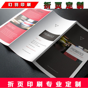 Brochure Phantom Feather 210X285MM 16mo, impression de logo disponible pour usage professionnel - Product Image 5