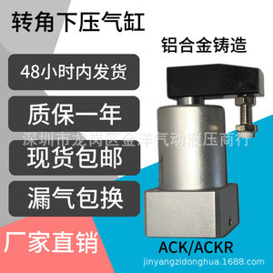 Cilindro Rotatorio Ack de 25 mm, 90 Grados, Abrazadera de Sujeción hacia Abajo, Cuerpo de Aluminio, Tipo Estándar - Product Image 2