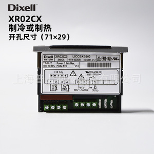 ตัวควบคุมอุณหภูมิอัจฉริยะ Dixell XR02CX-5N0C1 แบบฝังใน 220V สำหรับตู้แช่แข็ง - Product Image 3