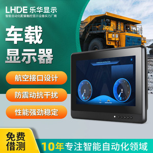 LH101-MV100 จอแสดงผลอุตสาหกรรมแบบติดตั้งบนยานพาหนะ 1280x800 USB DVI HDMI VGA ใช้ในเชิงพาณิชย์กันกระแทกกันฝุ่น - Product Image 3