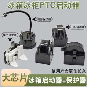 Protecteur de surcharge du compresseur de réfrigérateur PTC QP2 15 de haute qualité pour usage commercial - Product Image 5