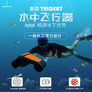 Scooter électrique sous-marin Taiding Trident, propulseur de plongée jusqu'à 50 m de profondeur pour la plongée et le snorkeling - Product Image 2