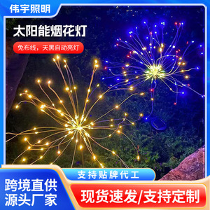 Weiyu <b>Solar</b> Firework <b>Lights</b> Outdoor Garden Lawn Courtyard Auto <b>Dusk</b> <b>to</b> <b>Dawn</b> <b>Light</b> Control LED Patio Decor - Product Image 5
