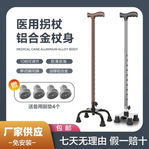 Bâton de marche à quatre pieds Zhi Peng en alliage d'aluminium, réglable sur 10 niveaux, antidérapant, pour personnes âgées - Product Image 3
