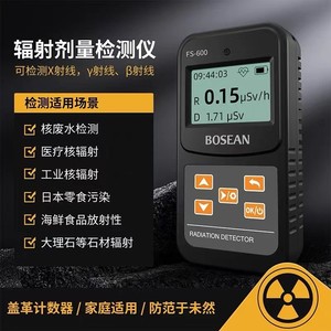Détecteur de rayonnement nucléaire, testeur de rayonnement radioactif par ionisation électromagnétique, compteur Geiger professionnel - Product Image 5