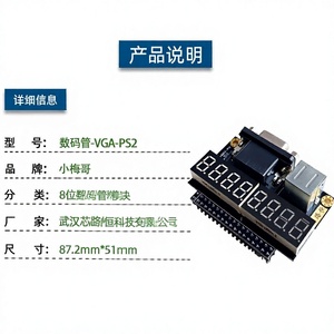 Module d'affichage à 7 segments à 8 chiffres FPGA, sortie VGA RGB332, interface PS/2, pour cartes de développement FPGA M680 - Product Image 2