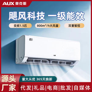 Aire acondicionado de pared AUX de 1.5 HP con frecuencia variable, ahorro de energía, control remoto y modo de reposo para dormitorio - Product Image 5