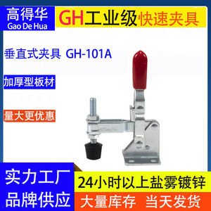 Gh-101-A Vertical <b>Clamp</b> M86060150 Metric Metal Tooling Fixture For Inspection And <b>Quick</b> Clamping - Product Image 5