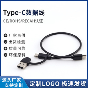 Type <b>C</b> Male To Male Otg 3 In 1 <b>Adapter</b> Pd 60w Universal Charging Extension Cable For Mobile Phones And Tablets - Product Image 5
